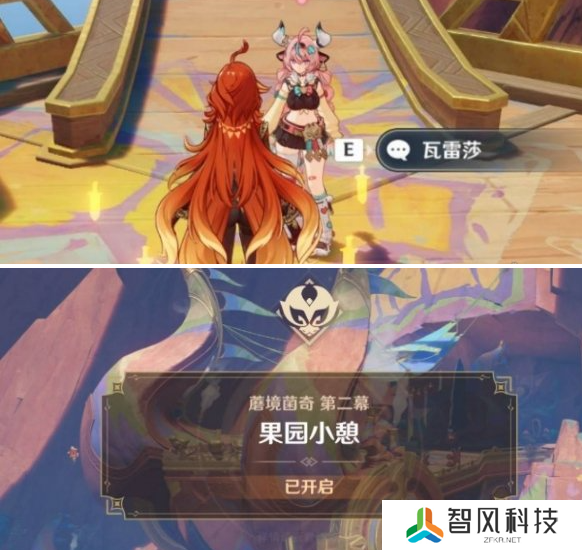 原神果园小憩任务怎么做 果园小憩任务攻略