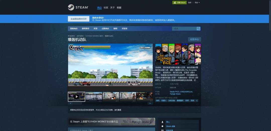 《爆轰机动队》游戏官网地址介绍