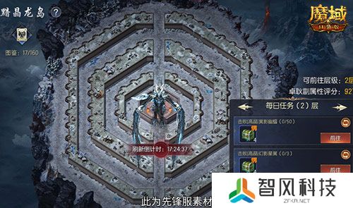魔域口袋版2