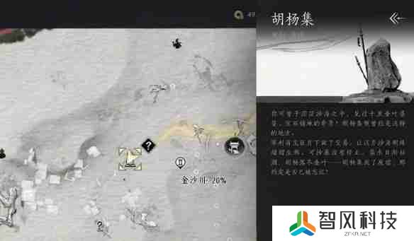 燕云十六声沙摆尾怎么获取 沙摆尾获得方法