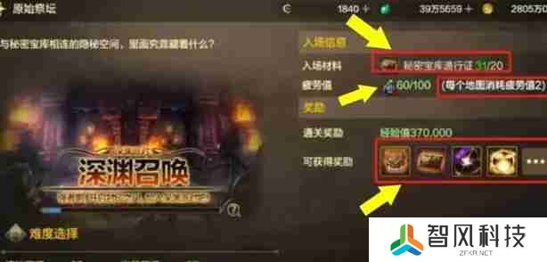 dnf手游原始祭坛怎么进 原始祭坛进入方法