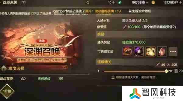 dnf手游原始祭坛门票怎么刷 原始祭坛门票速刷攻略