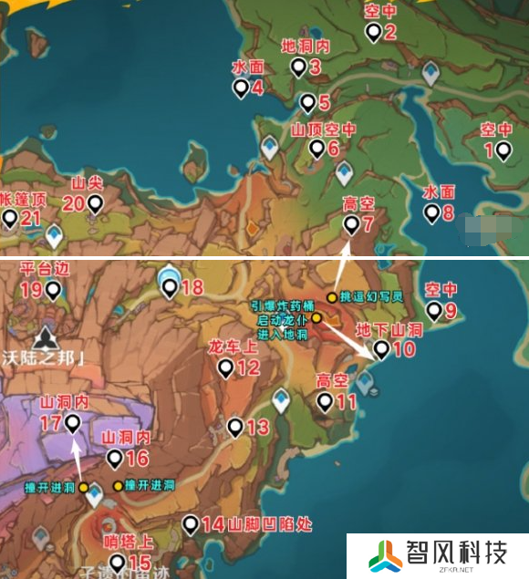 原神5.5火神瞳怎么收集 5.5火神瞳位置大全