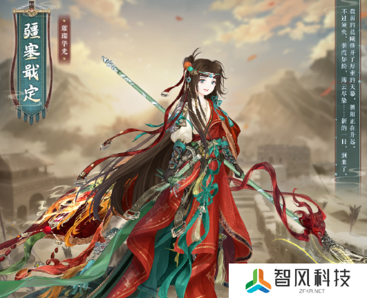 奇迹暖暖疆塞戢定怎么获得 疆塞戢定获取方法