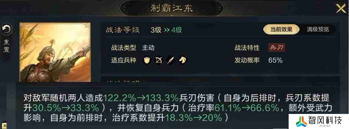 三国谋定天下孙策韬略是什么 孙策韬略介绍