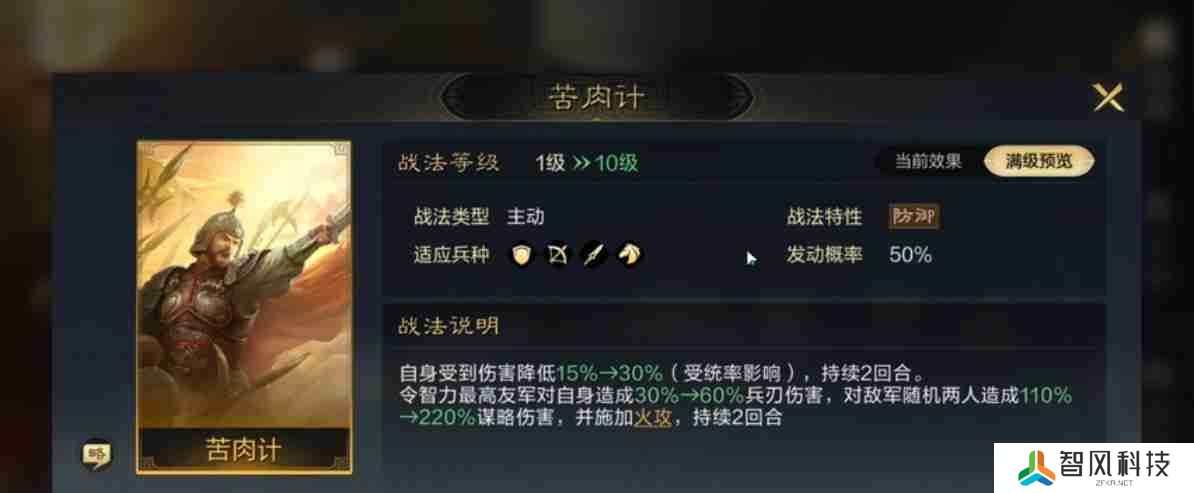 三国谋定天下孙策韬略是什么 孙策韬略介绍