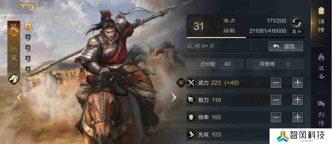 三国谋定天下孙策韬略是什么 孙策韬略介绍