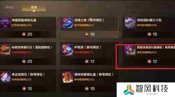 dnf手游原始祭坛门票怎么刷 原始祭坛门票速刷攻略