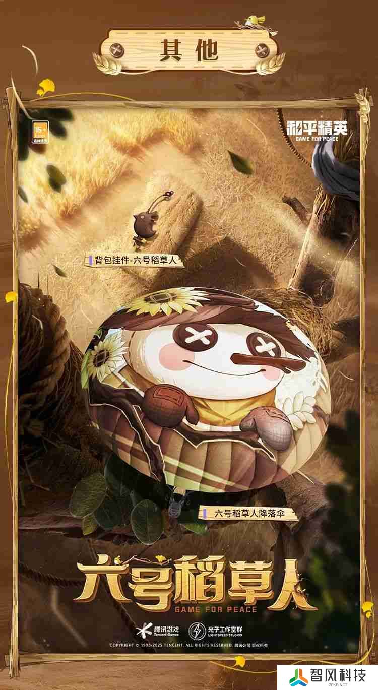 和平精英六号稻草人怎么样-和平精英六号稻草人皮肤价格