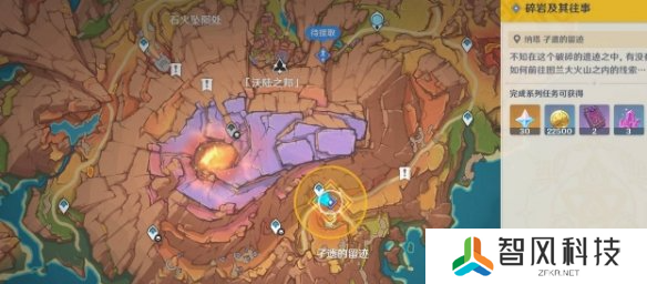 原神碎岩及其往事任务怎么做 碎岩及其往事任务攻略