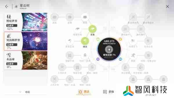 开放空间工具怎么获取 工具获取方法