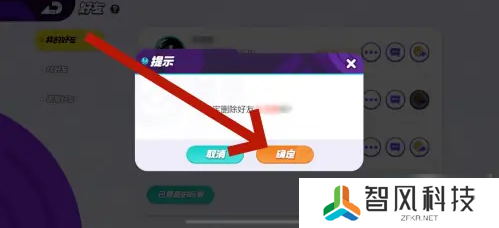宝可梦大集结如何删除好友  宝可梦大集结删除好友方法