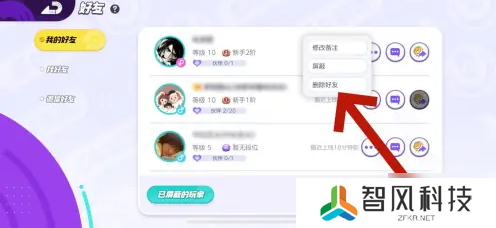 宝可梦大集结如何删除好友  宝可梦大集结删除好友方法