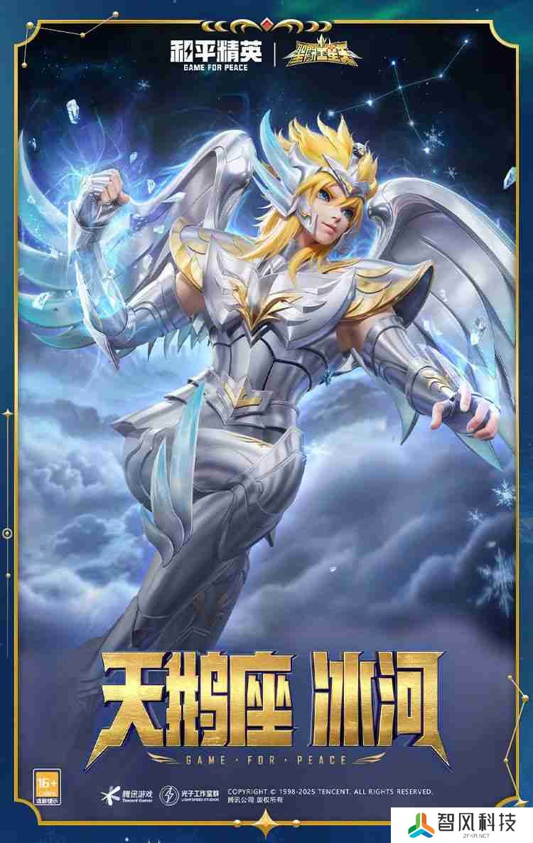 和平精英圣斗士星矢怎么样-和平精英圣斗士星矢皮肤价格