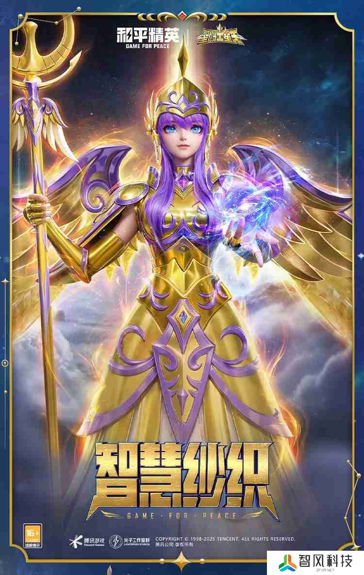 和平精英圣斗士星矢怎么样-和平精英圣斗士星矢皮肤价格