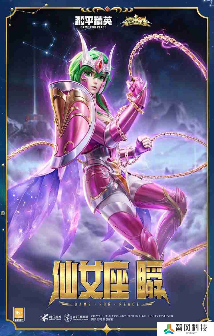 和平精英圣斗士星矢怎么样-和平精英圣斗士星矢皮肤价格