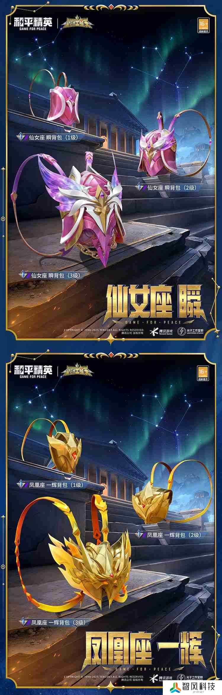 和平精英圣斗士星矢怎么样-和平精英圣斗士星矢皮肤价格