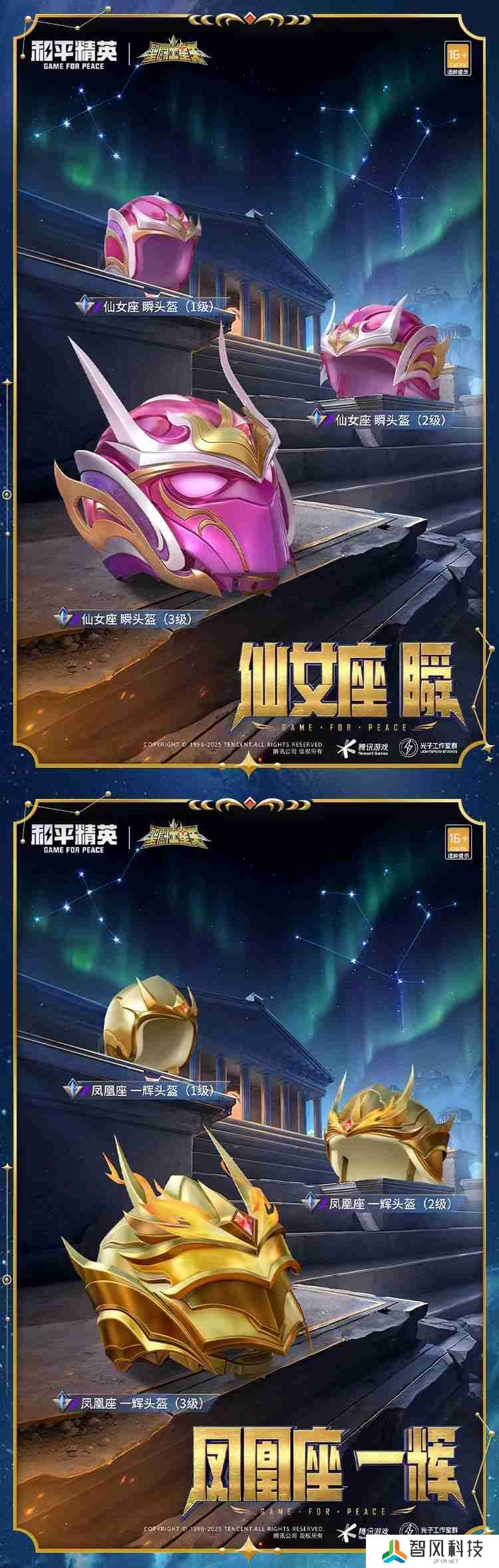 和平精英圣斗士星矢怎么样-和平精英圣斗士星矢皮肤价格