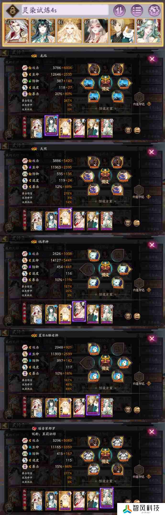 阴阳师轻衫染阵容怎么搭配-阴阳师轻衫染阵容搭配攻略
