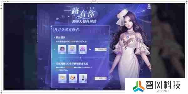 《QQ炫舞2》3000天庆典开启，王国记忆，温暖归来！新音舞模式，等你来战！