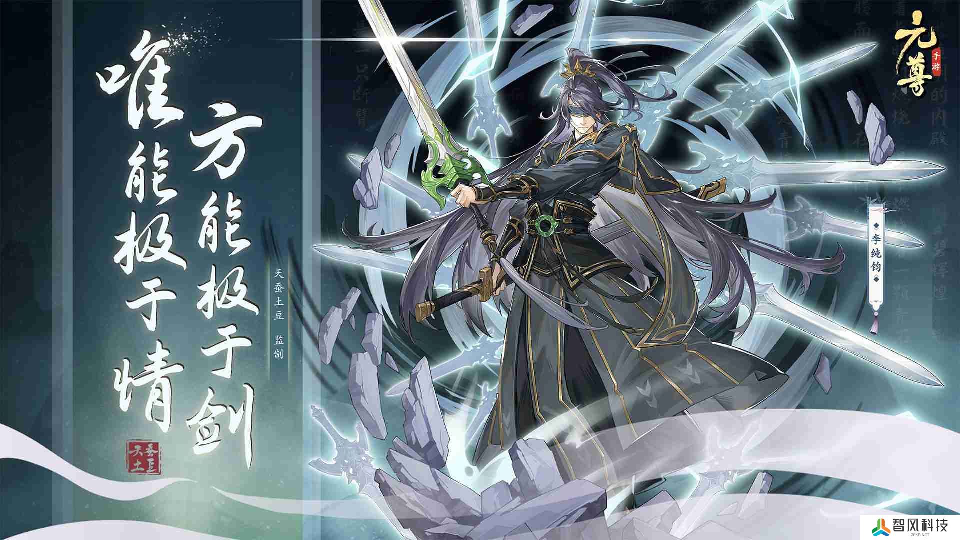 执天元神笔，夺圣龙气运！天蚕土豆监制《元尊手游》今日开启全平台预约