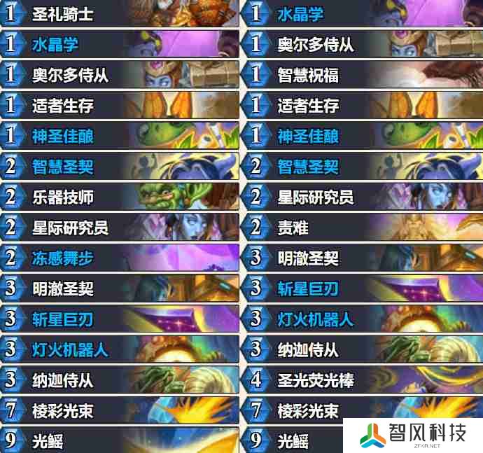 炉石传说乱斗圣契骑卡组代码-炉石传说乱斗圣契骑推荐4月