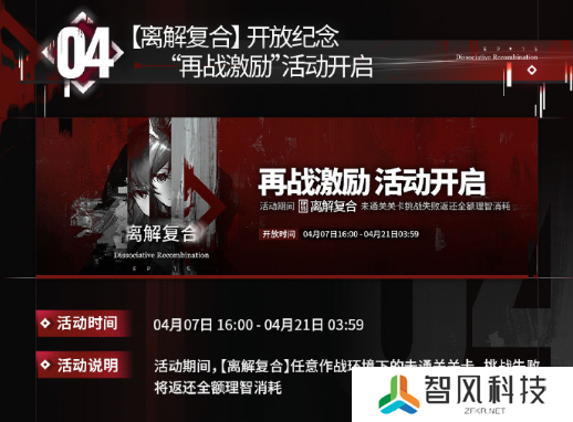 明日方舟4月7日更新什么活动-明日方舟4月7日活动更新内容总结