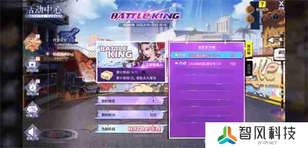 《QQ炫舞2》3000天庆典开启，王国记忆，温暖归来！新音舞模式，等你来战！