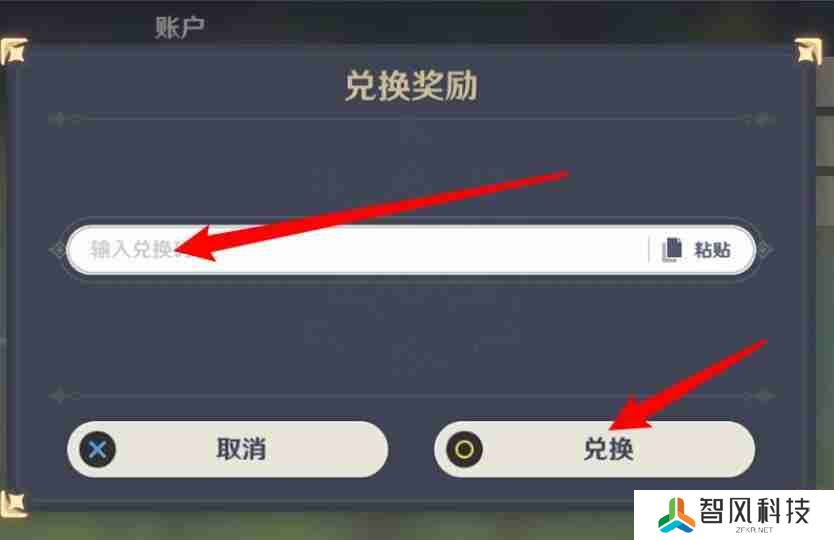 原神7月18日最新兑换码-7月18日兑换码分享