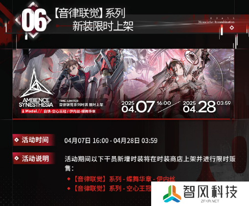 明日方舟4月7日更新什么活动-明日方舟4月7日活动更新内容总结