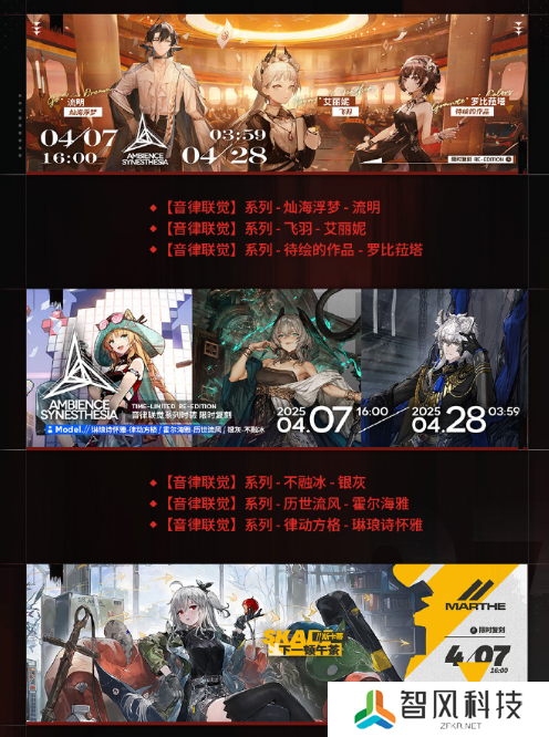 明日方舟4月7日更新什么活动-明日方舟4月7日活动更新内容总结