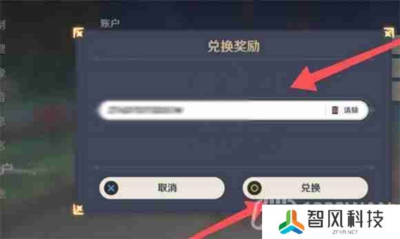 原神2023年10月14日兑换码是什么-2023年10月14日兑换码