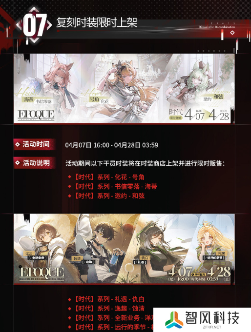 明日方舟4月7日更新什么活动-明日方舟4月7日活动更新内容总结