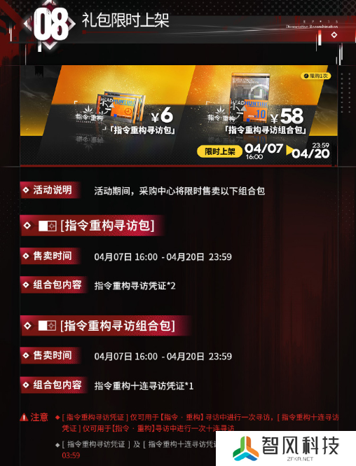 明日方舟4月7日更新什么活动-明日方舟4月7日活动更新内容总结
