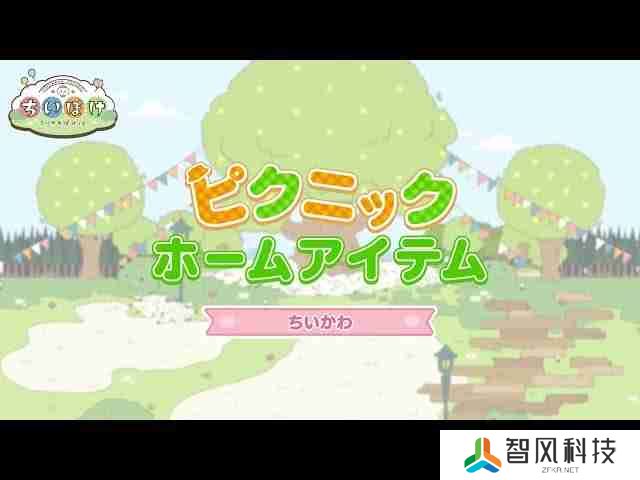 《Chiikawa Pocket》推出「野餐活动（前半）」 小桃鼠、海獭的野餐服装登场