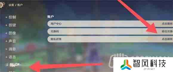 原神2023年10月14日兑换码是什么-2023年10月14日兑换码