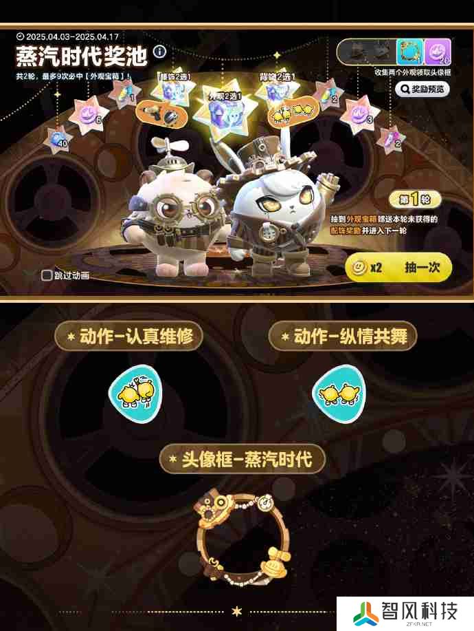 蛋仔派对发明家兔斯怎么获得-蛋仔派对维修师猫米皮肤获取方法