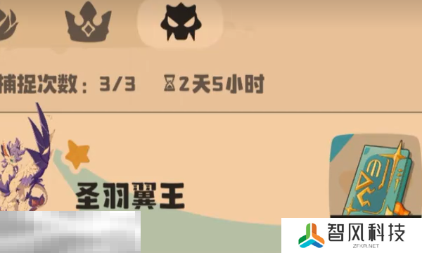 洛克王国世界翼王在哪捕捉 洛克王国世界翼王捕捉方法