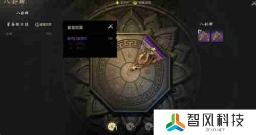剑灵2八卦牌怎么玩 八卦牌玩法介绍