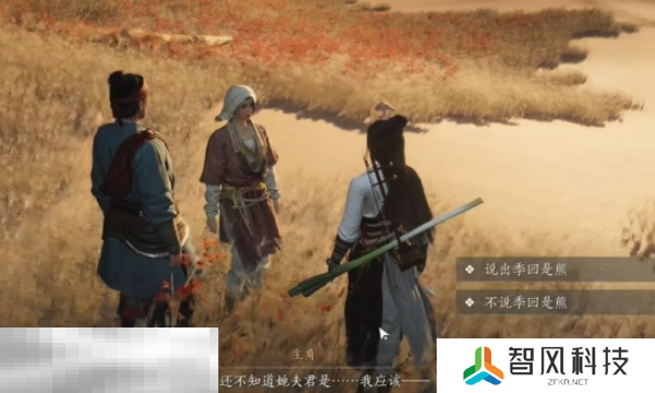 燕云十六声胡为因果奇遇怎么做 胡为因果奇遇任务攻略