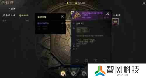 剑灵2八卦牌怎么玩 八卦牌玩法介绍