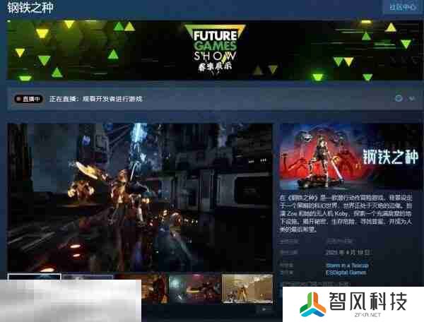 钢铁之种什么时候上线 游戏发售时间介绍