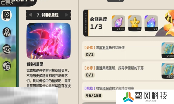 洛克王国世界翼王在哪捕捉 洛克王国世界翼王捕捉方法