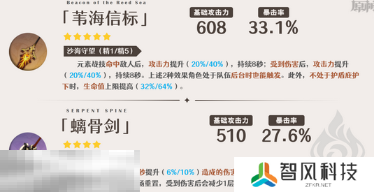 原神嘉明武器带什么 原神嘉明武器推荐
