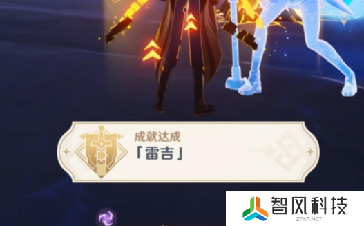 原神5.5夜魂试炼雷吉成就怎么做 5.5夜魂试炼雷吉成就完成攻略