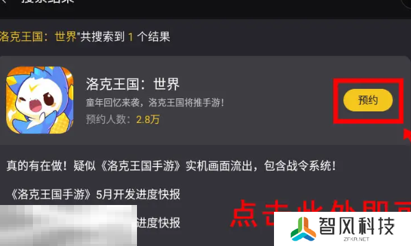 洛克王国世界怎么在电脑端玩 洛克王国世界电脑端玩法介绍