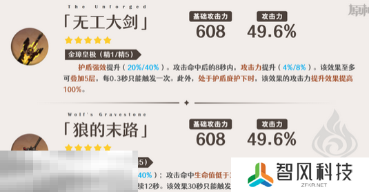 原神嘉明武器带什么 原神嘉明武器推荐