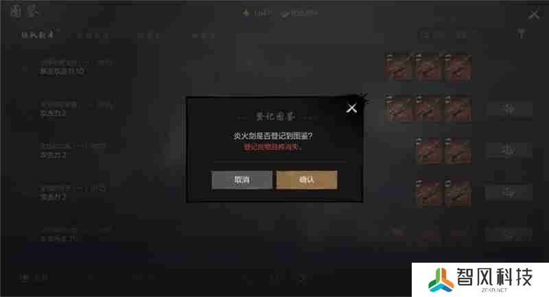 剑灵2面板属性快速提升方法