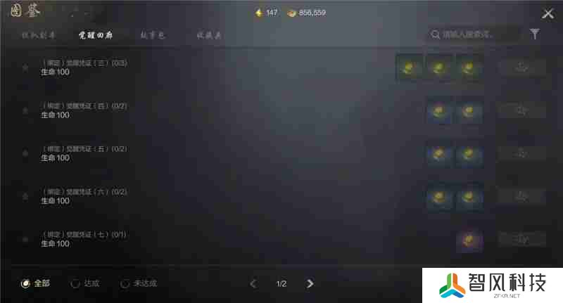 剑灵2面板属性快速提升方法