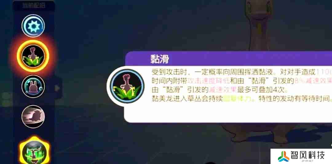 宝可梦大集结黏美龙怎么玩 黏美龙玩法攻略